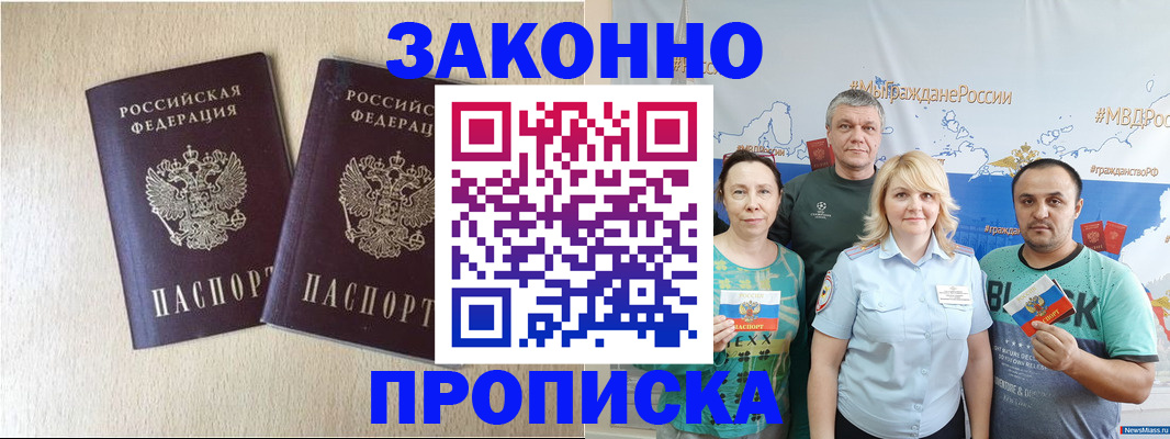 прописка поиск в Кизилюрте