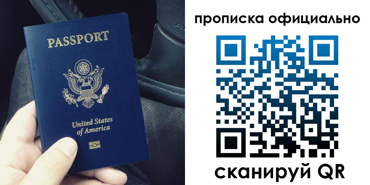 прописка в Кизилюрте