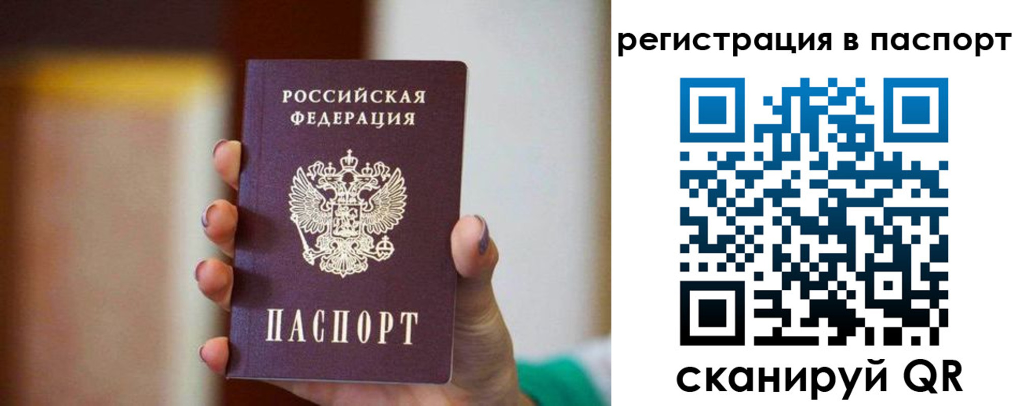 временная регистрация гарантия в Кизилюрте