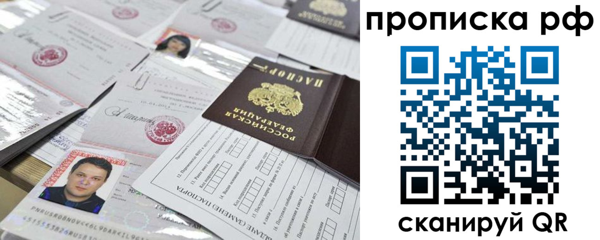 прописка регистрация в Кизилюрте