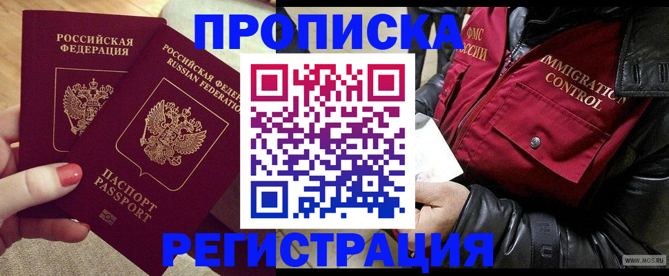 временная регистрация законно в Кизилюрте