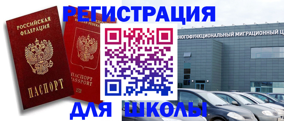 миграционный учет в Кизилюрте