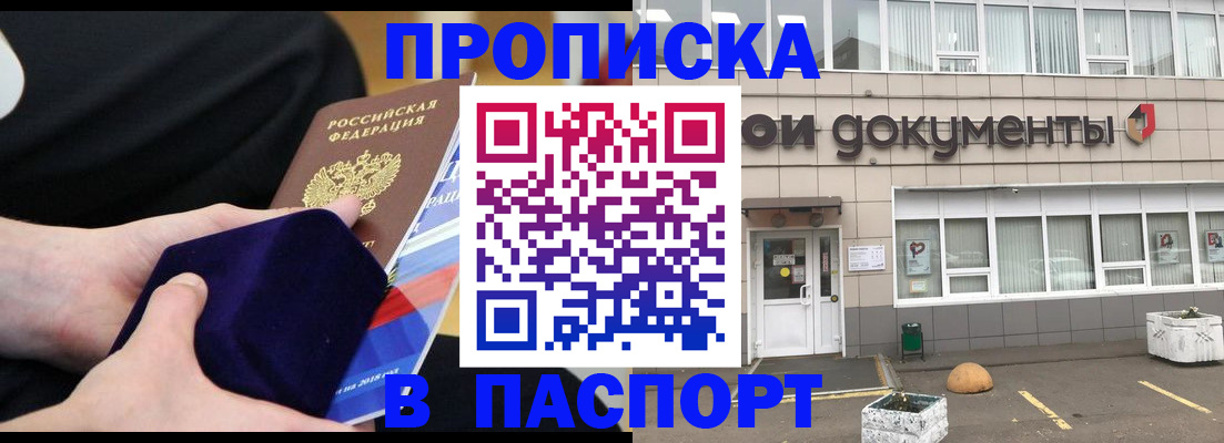 временная регистрация в квартире в Кизилюрте