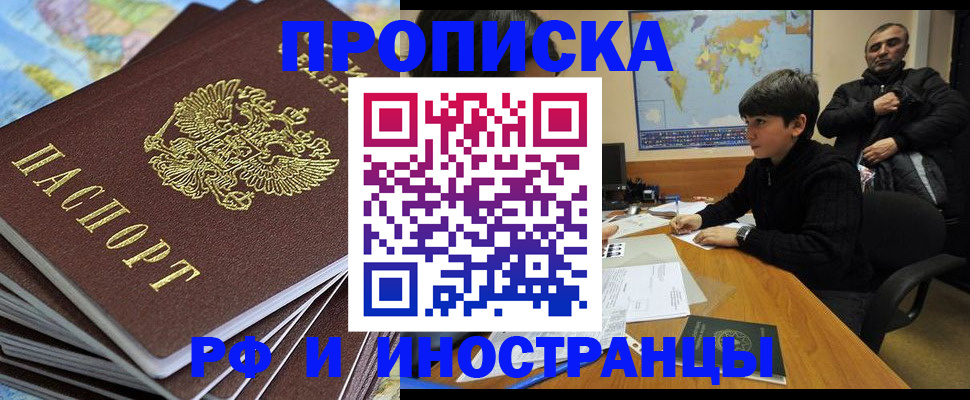 прописка для школы в Кизилюрте