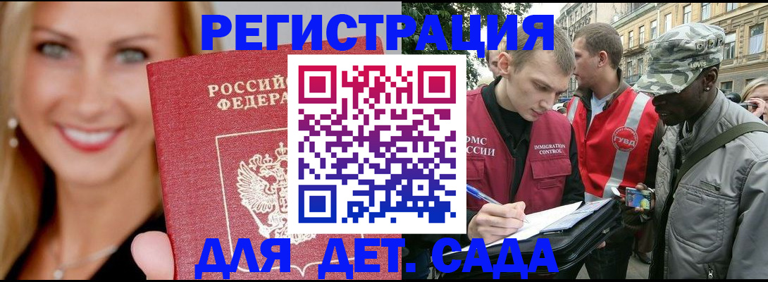 временная регистрация 2025 в Кизилюрте